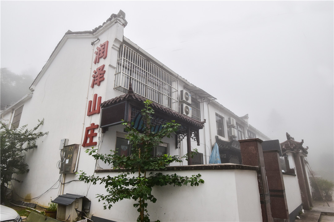 安徽池州九华山润泽山庄-印程旅游