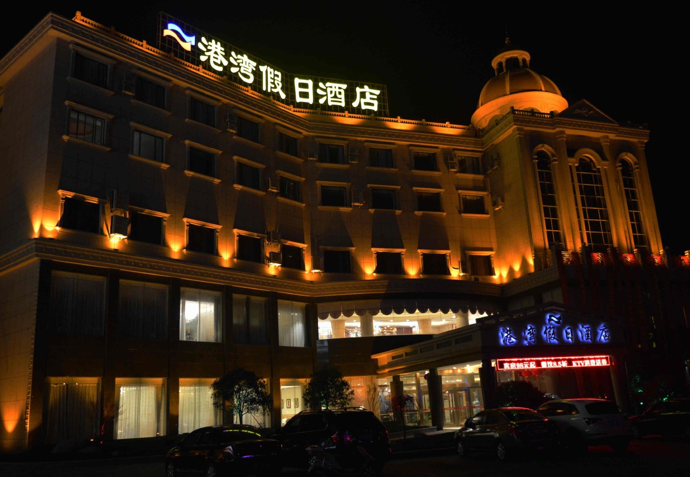太仓港湾人家假日酒店25