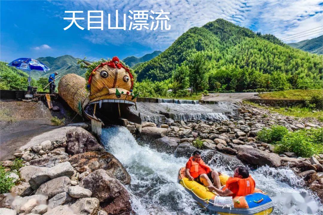 天目山漂流 天目山漂流