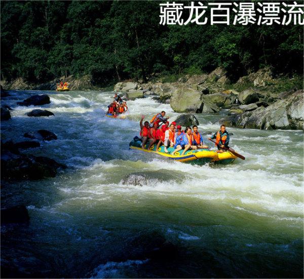 藏龙百瀑漂流 藏龙百瀑漂流