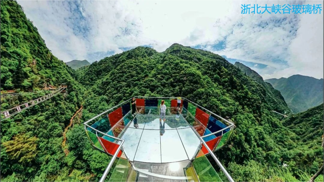 浙北大峡谷玻璃桥 浙北大峡谷玻璃桥