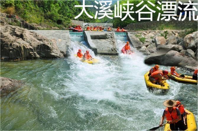 安吉大溪峡谷漂流