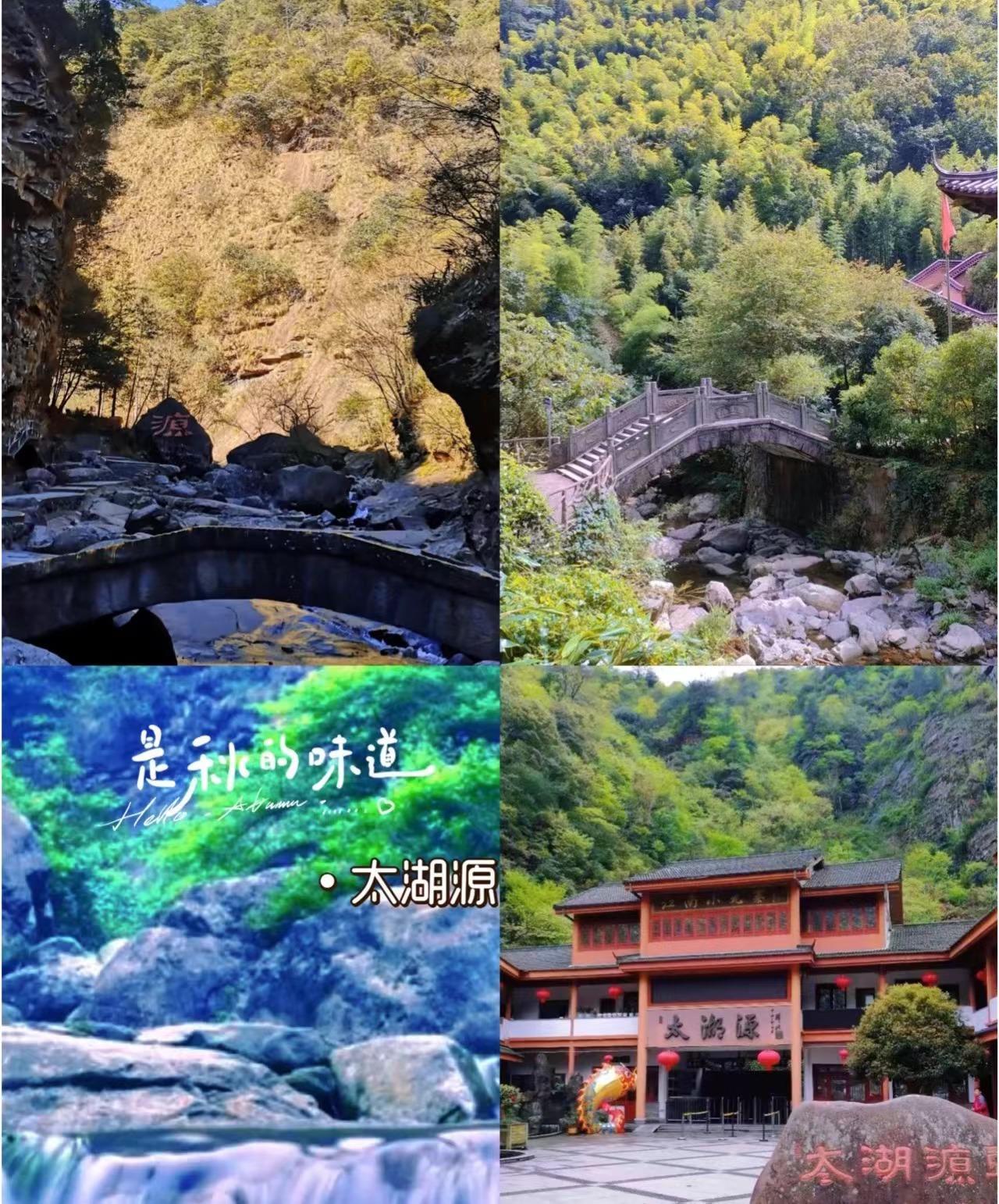 太湖源 太湖源
