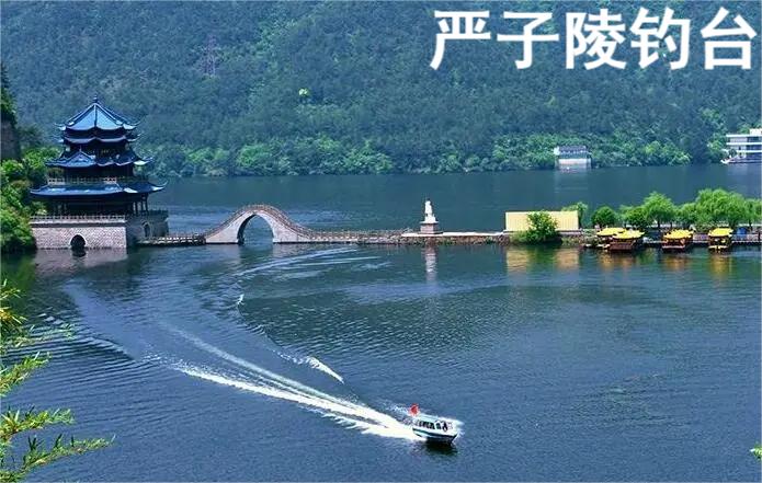 严子陵钓台 严子陵钓台