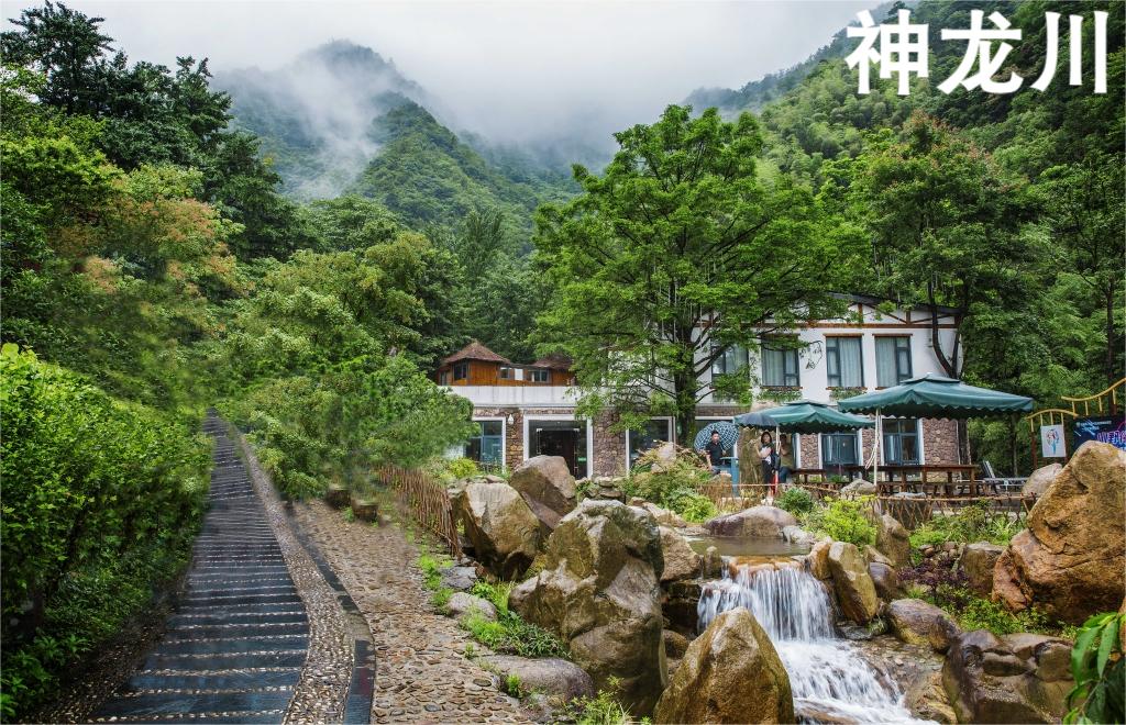 神龙川景区1 神龙川景区1