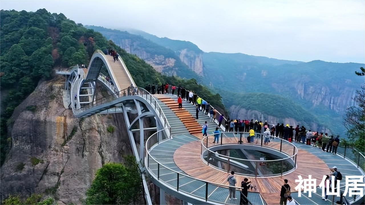 神仙居 神仙居