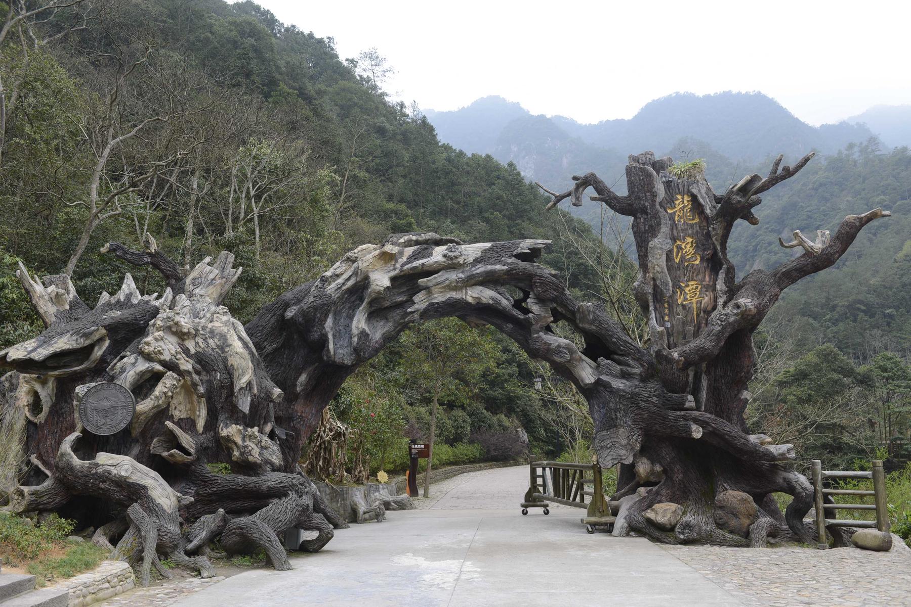 龙湾潭 龙湾潭