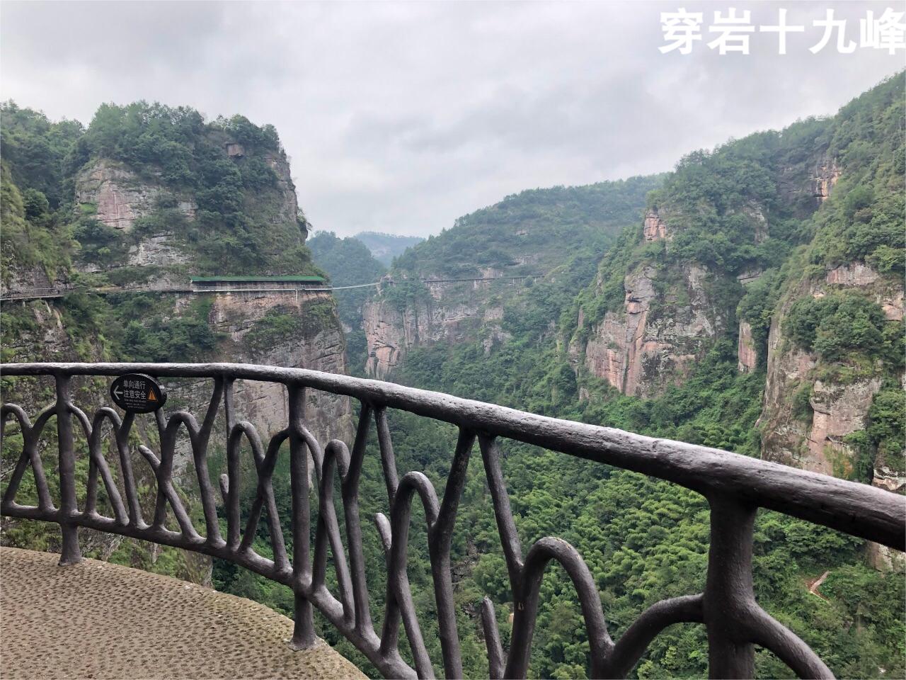 穿岩十九峰景区1 穿岩十九峰景区1