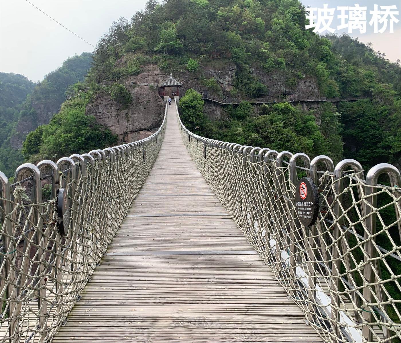 玻璃桥 玻璃桥