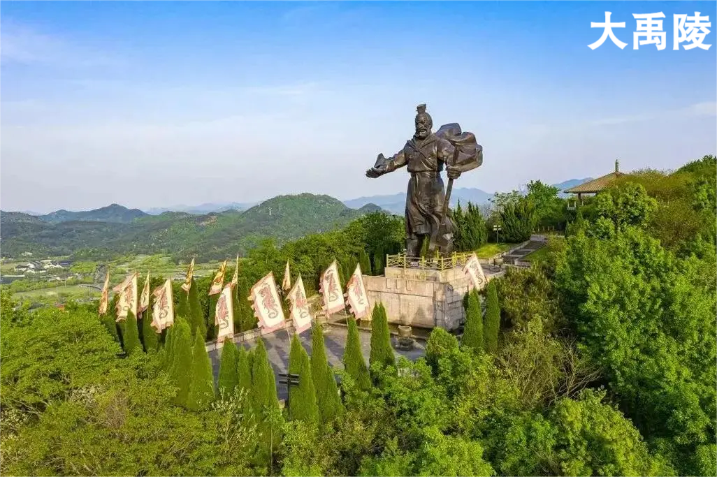 大禹陵景区 大禹陵景区