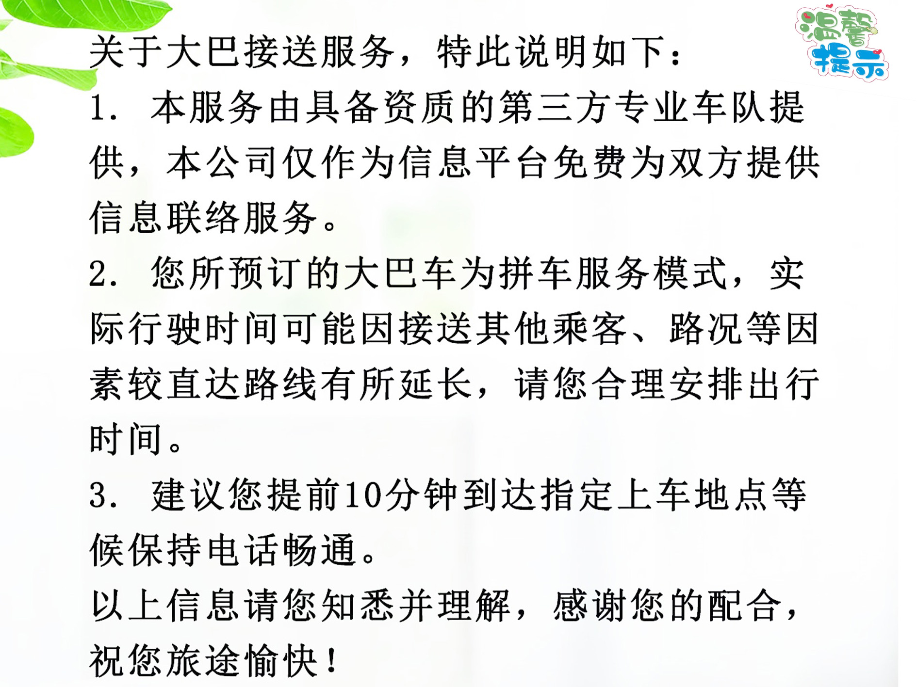 大巴